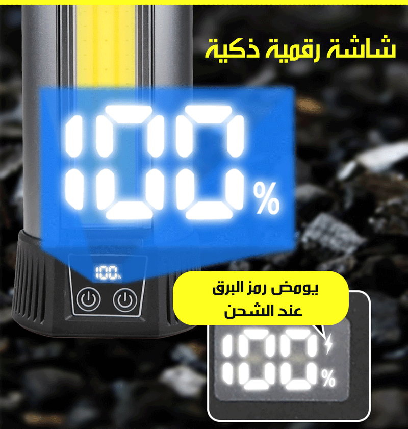 كشاف اضاءة متعدد الوظائف مع ستاند قابل للتطويل SUPER BRIGHT WORK LIGHT