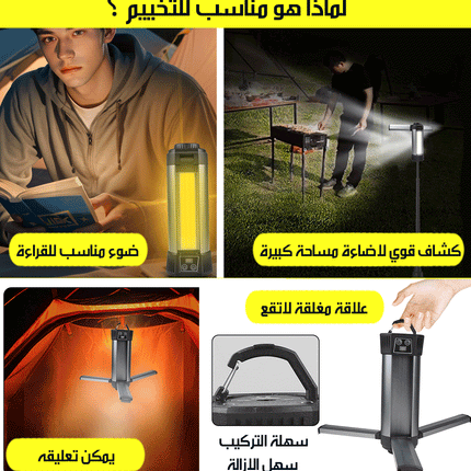 كشاف اضاءة متعدد الوظائف مع ستاند قابل للتطويل SUPER BRIGHT WORK LIGHT