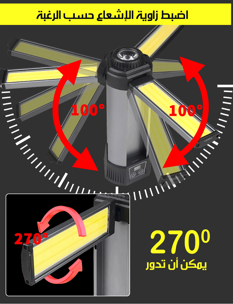 كشاف اضاءة متعدد الوظائف مع ستاند قابل للتطويل SUPER BRIGHT WORK LIGHT