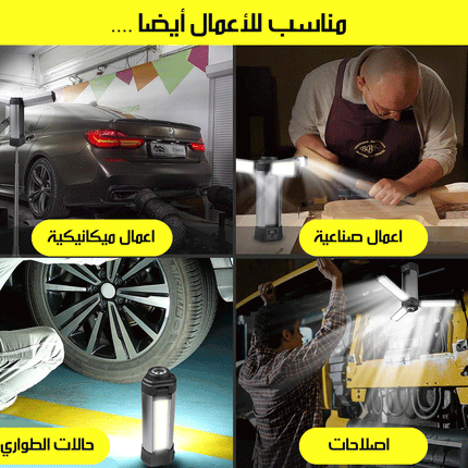 كشاف اضاءة متعدد الوظائف مع ستاند قابل للتطويل SUPER BRIGHT WORK LIGHT