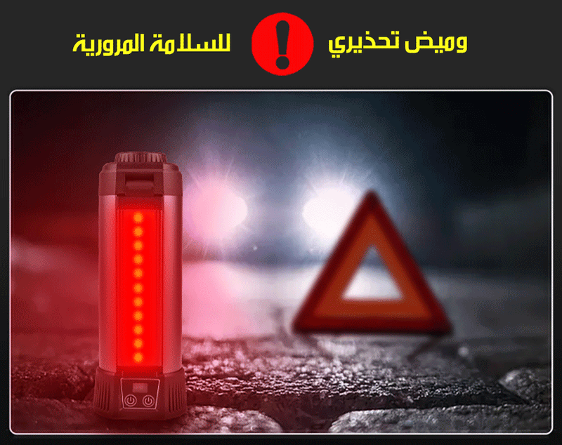 كشاف اضاءة متعدد الوظائف مع ستاند قابل للتطويل SUPER BRIGHT WORK LIGHT