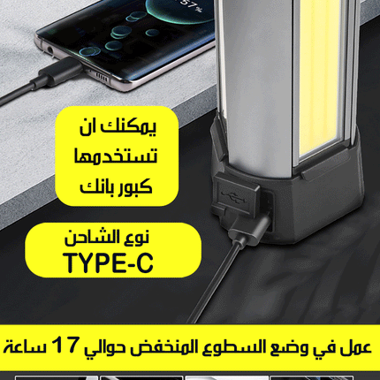 كشاف اضاءة متعدد الوظائف مع ستاند قابل للتطويل SUPER BRIGHT WORK LIGHT