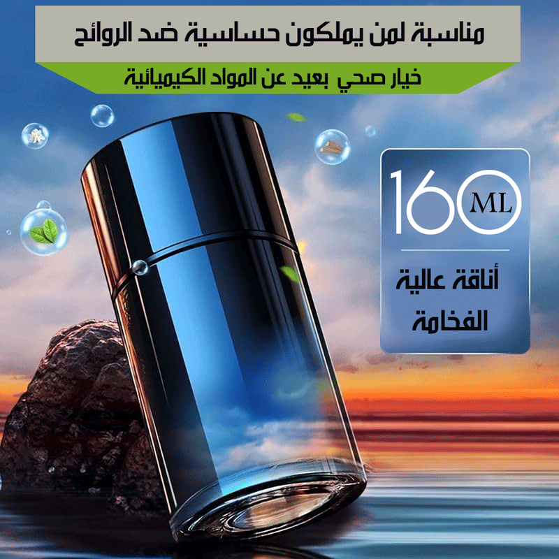 جهاز رش عطري ذكي للسيارة CAR FRAGRANCE SPRAYER