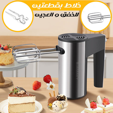 خلاط بقطعتين للخفق و العجين JAMAKY Hand MixerMODEL:JMK6006