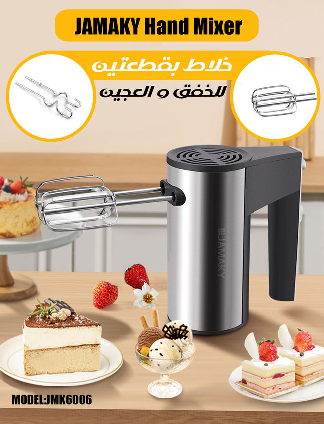 خلاط بقطعتين للخفق و العجين JAMAKY Hand MixerMODEL:JMK6006