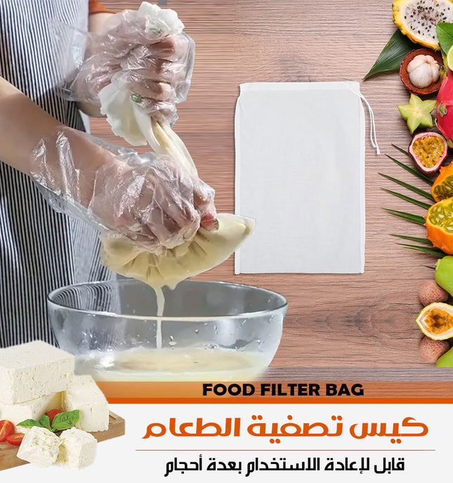 كيس تصفية الطعام قابل لإعادة الاستخدام بعدة أحجامfood filter bag
