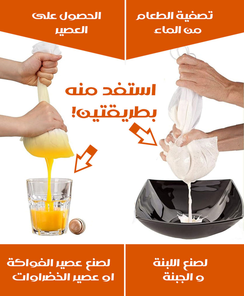 كيس تصفية الطعام قابل لإعادة الاستخدام بعدة أحجامfood filter bag