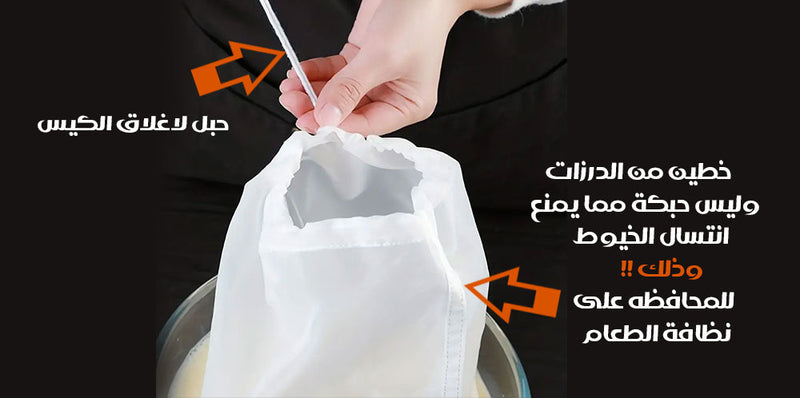كيس تصفية الطعام قابل لإعادة الاستخدام بعدة أحجامfood filter bag