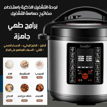 طنجرة ضغط كهربائية ذكية 6 لتر sonifer eLECTRIC PRESSURE COOKER sf-4031
