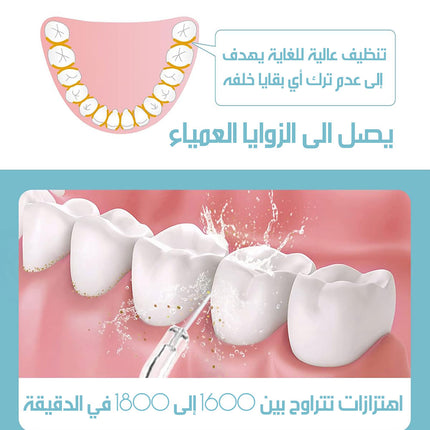 جهاز تنظيف الأسنان بالماء (شحن) Electric Water Flosser