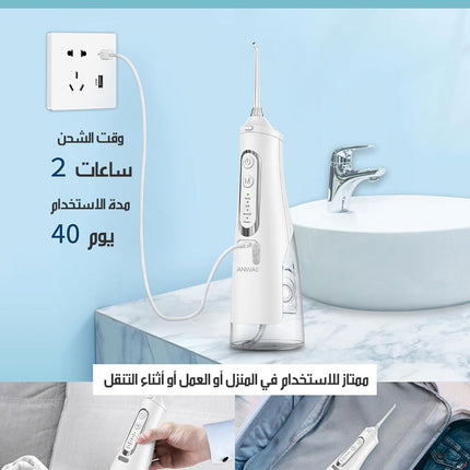 جهاز تنظيف الأسنان بالماء (شحن) Electric Water Flosser