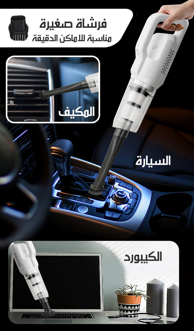 مكنسة كهربائية لاسلكية Wireless vacuum cleaner