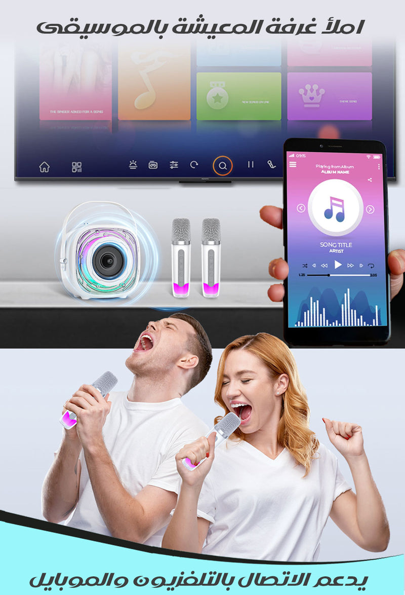 كاريوكي مزدوج بسماعة محمولة بلوتوث Dual microphone wireless duet