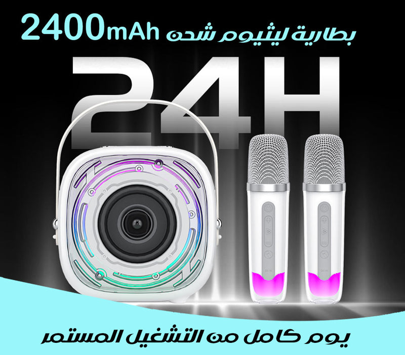 كاريوكي مزدوج بسماعة محمولة بلوتوث Dual microphone wireless duet
