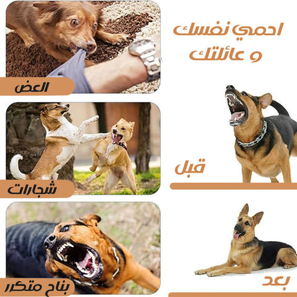 جهاز الحمايه من الكلاب الضالة وتدريبها ULTRASONIC DOG TRAINER