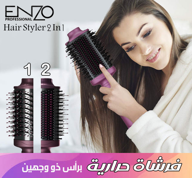 فرشاة حرارية برأس ذو وجهينENZO PROFESSIONAL Hair Styler 2 In1