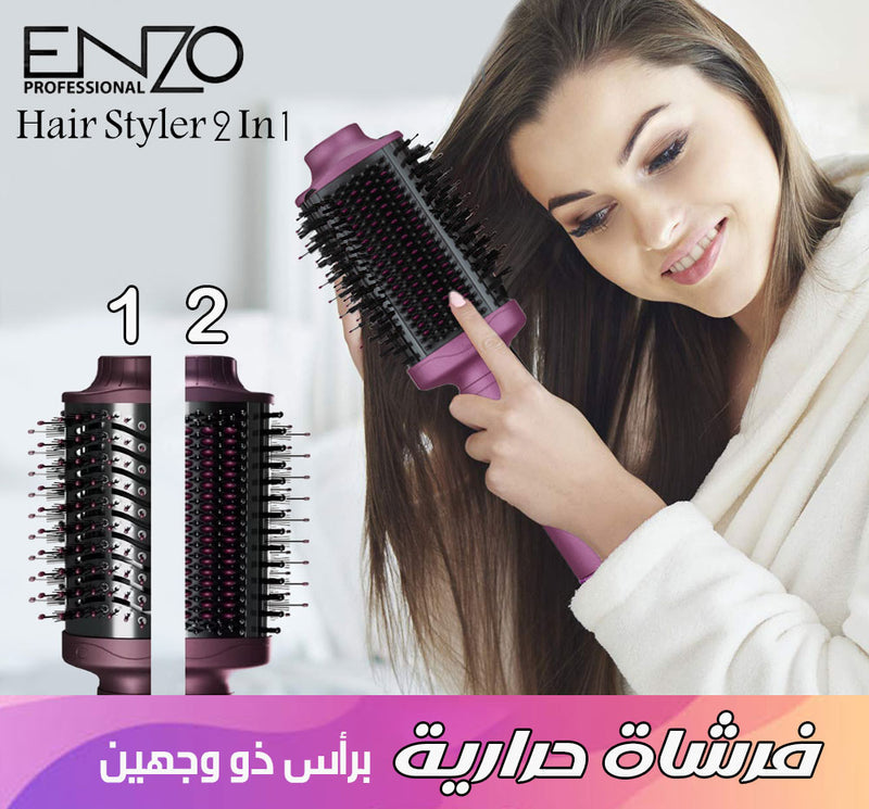 فرشاة حرارية برأس ذو وجهينENZO PROFESSIONAL Hair Styler 2 In1