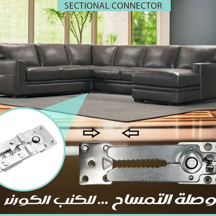 وصلة onnectorالتمساح ... للكنب الكورنر sectional