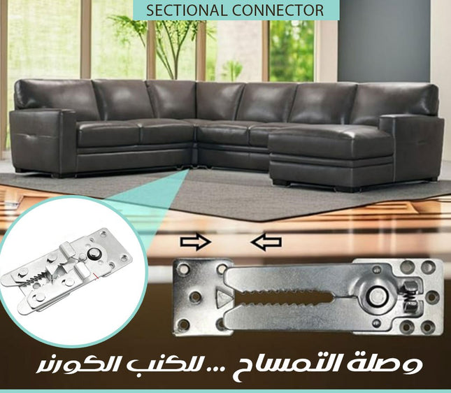 وصلة onnectorالتمساح ... للكنب الكورنر sectional