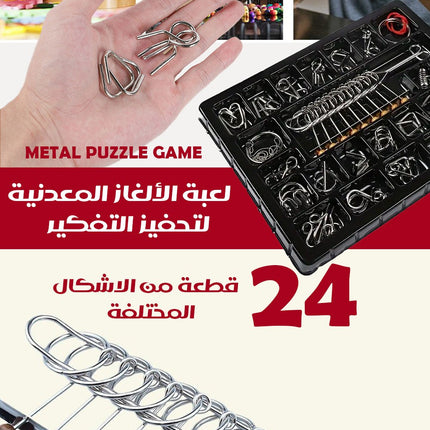 Metal Puzzle Game لعبة الألغاز المعدنية لتحفيز التفكير