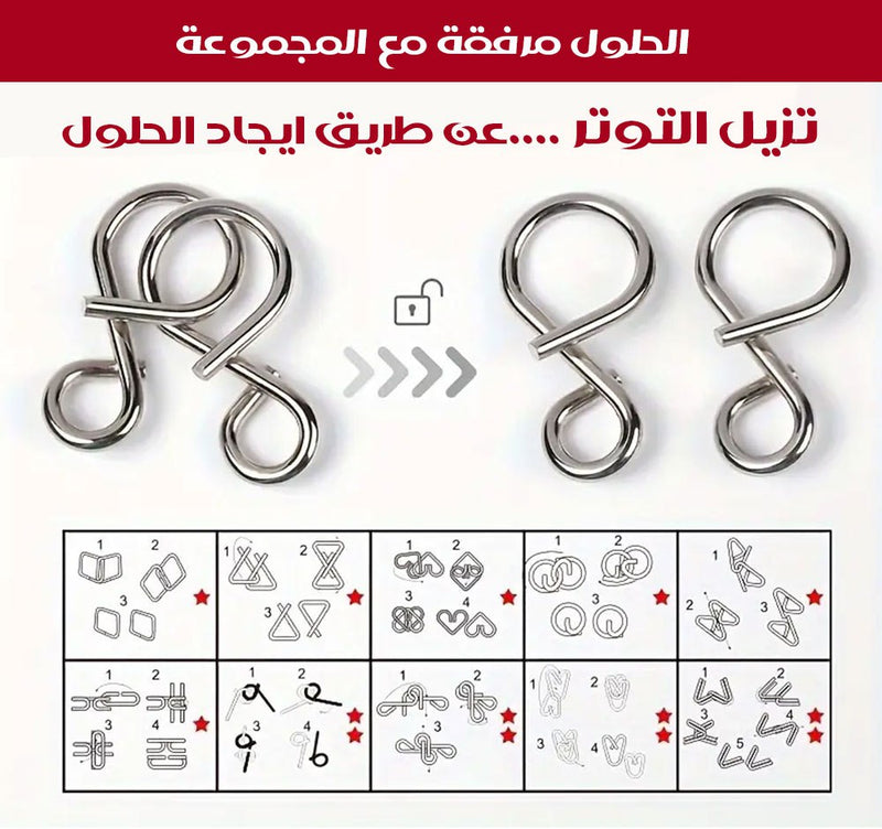 Metal Puzzle Game لعبة الألغاز المعدنية لتحفيز التفكير