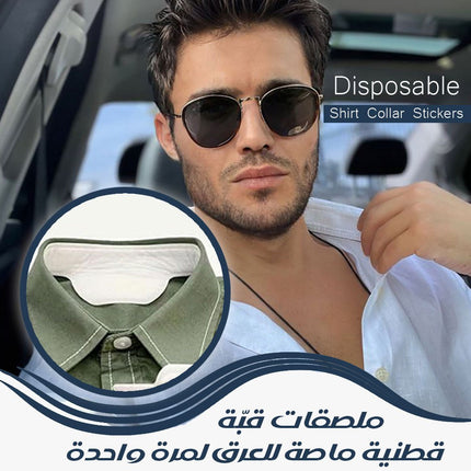 ملصقات قبّة قطنية ماصة للعرق لمرة واحدة Disposable Shirt Collar Stickers