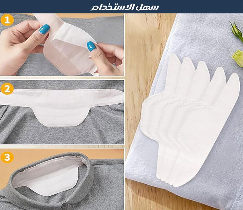 ملصقات قبّة قطنية ماصة للعرق لمرة واحدة Disposable Shirt Collar Stickers
