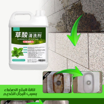 منظف قوي للحجر و المراحيض بحمض الاكساليك oxalic acid Powerful cleaner for stone and toilets