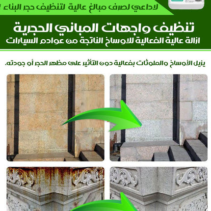 منظف قوي للحجر و المراحيض بحمض الاكساليك oxalic acid Powerful cleaner for stone and toilets