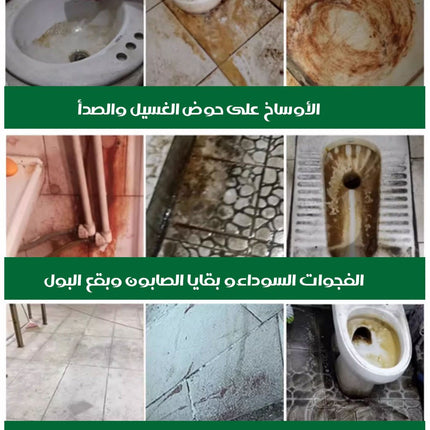 منظف قوي للحجر و المراحيض بحمض الاكساليك oxalic acid Powerful cleaner for stone and toilets