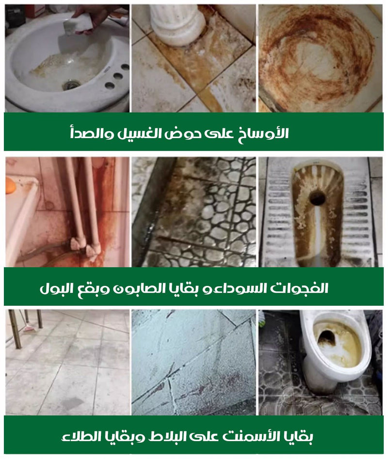 منظف قوي للحجر و المراحيض بحمض الاكساليك oxalic acid Powerful cleaner for stone and toilets