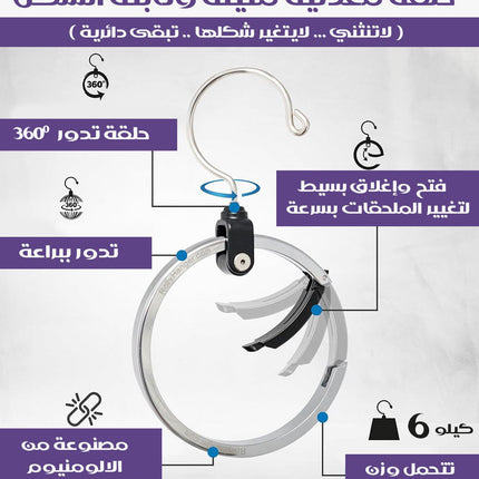 علاقة حلقية دوّارة من الكروم لتنظيم خزانة الملابس organizing Chrome ring hanger