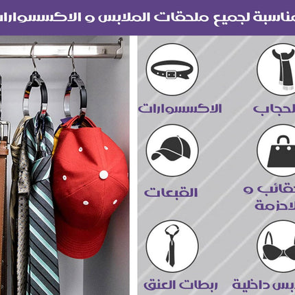 علاقة حلقية دوّارة من الكروم لتنظيم خزانة الملابس organizing Chrome ring hanger