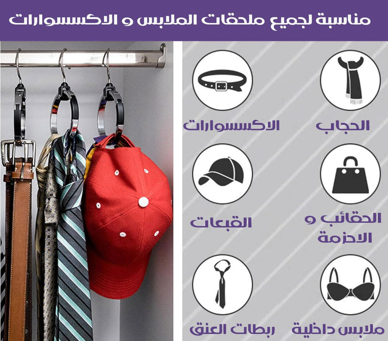 علاقة حلقية دوّارة من الكروم لتنظيم خزانة الملابس organizing Chrome ring hanger