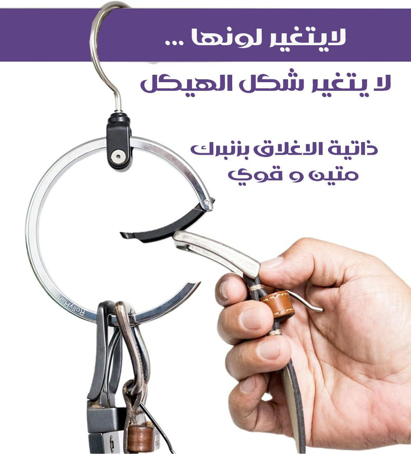علاقة حلقية دوّارة من الكروم لتنظيم خزانة الملابس organizing Chrome ring hanger