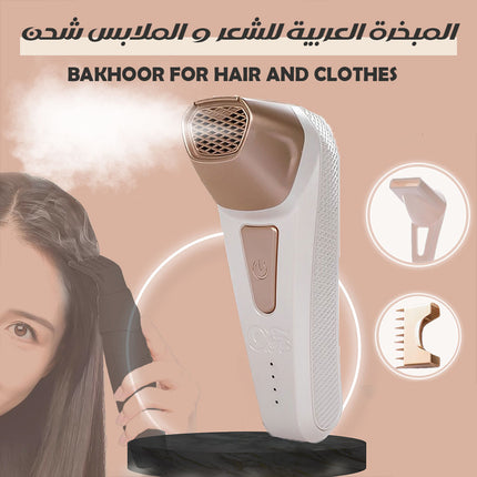 المبخرة العربية للشعر و الملابس شحن Bakhoor For Hair And Clothes