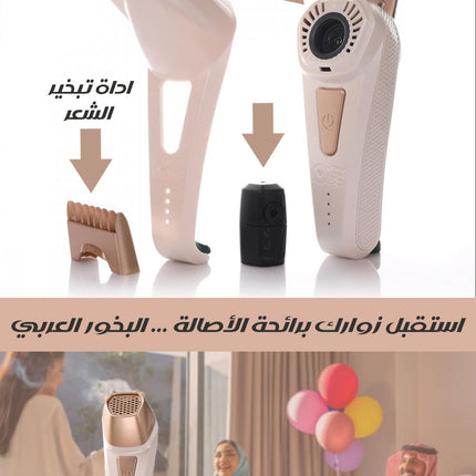 المبخرة العربية للشعر و الملابس شحن Bakhoor For Hair And Clothes