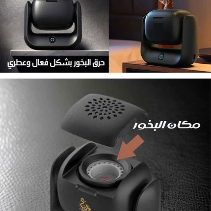 مبخرة عربية دوّارة حديثة شحن Modern Rotatable Incense Burner