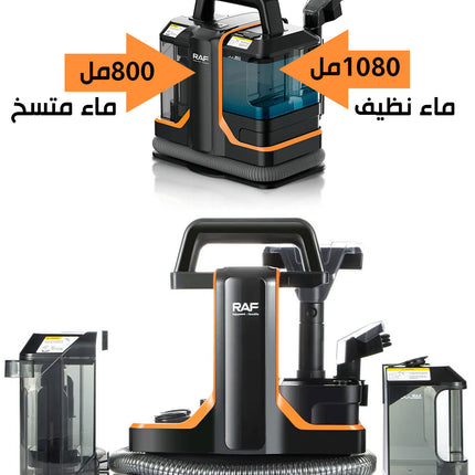 ماكينة غسل وتنظيف السجاد و الكنب الاحترافية بالماء RAF Portable Carpet CleanerR.8776