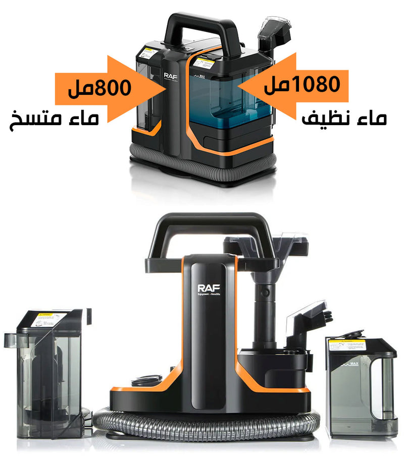 ماكينة غسل وتنظيف السجاد و الكنب الاحترافية بالماء RAF Portable Carpet CleanerR.8776