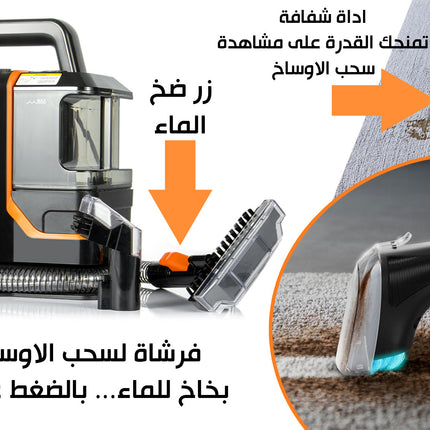 ماكينة غسل وتنظيف السجاد و الكنب الاحترافية بالماء RAF Portable Carpet CleanerR.8776