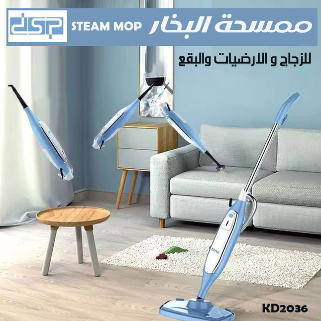 ممسحة البخار للزجاج و الارضيات والبقع DSP Steam Mop KD2036