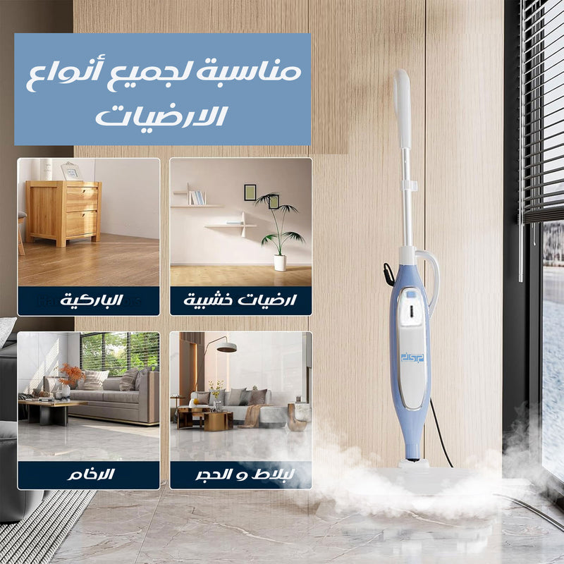 ممسحة البخار للزجاج و الارضيات والبقع DSP Steam Mop KD2036