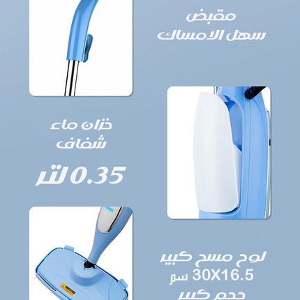 ممسحة البخار للزجاج و الارضيات والبقع DSP Steam Mop KD2036