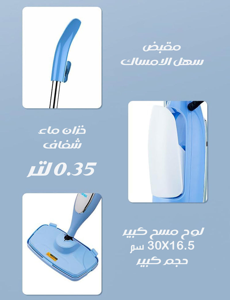 ممسحة البخار للزجاج و الارضيات والبقع DSP Steam Mop KD2036
