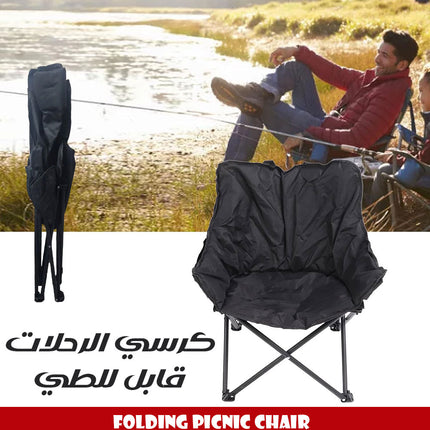 كرسي الرحلات قابل للطي folding picnic chair