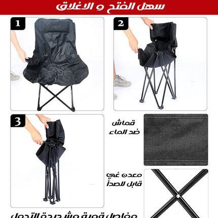 كرسي الرحلات قابل للطي folding picnic chair