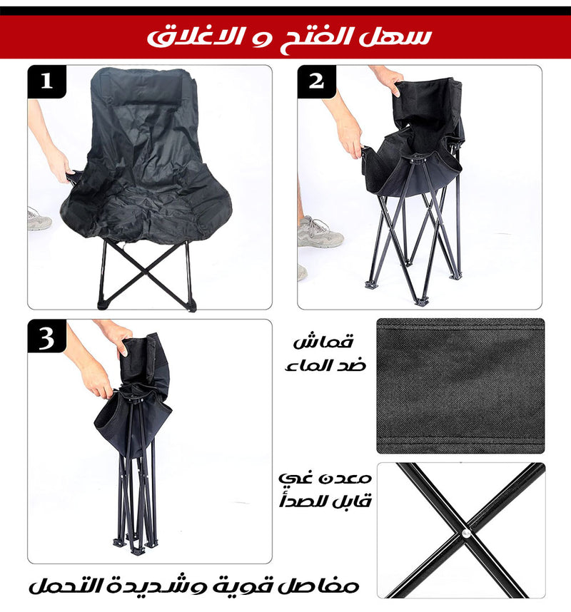 كرسي الرحلات قابل للطي folding picnic chair