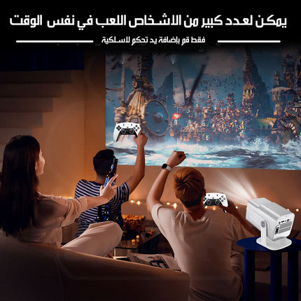 بروجكتر ألعاب تفاعلي مع جويستيك لاسلكي PROJECTOR + GAME HCS350MAX