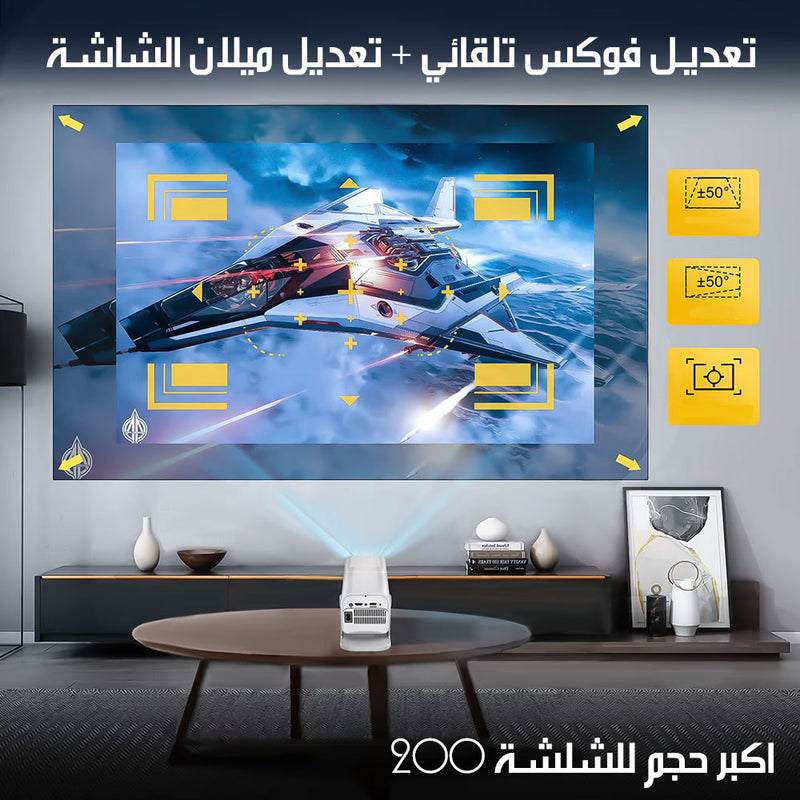 بروجكتر ألعاب تفاعلي مع جويستيك لاسلكي PROJECTOR + GAME HCS350MAX
